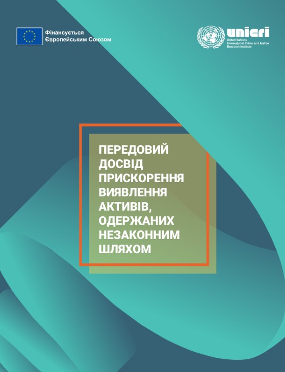 Good Practices in Accelerating the Capture of Illicitly-Acquired Assets - New Report in Ukrainian - June 2024