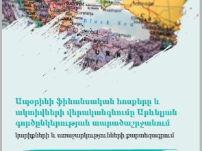 Illicit Financial Flows and Asset Recovery in the Eastern Partnership Region - New Report in Armenian